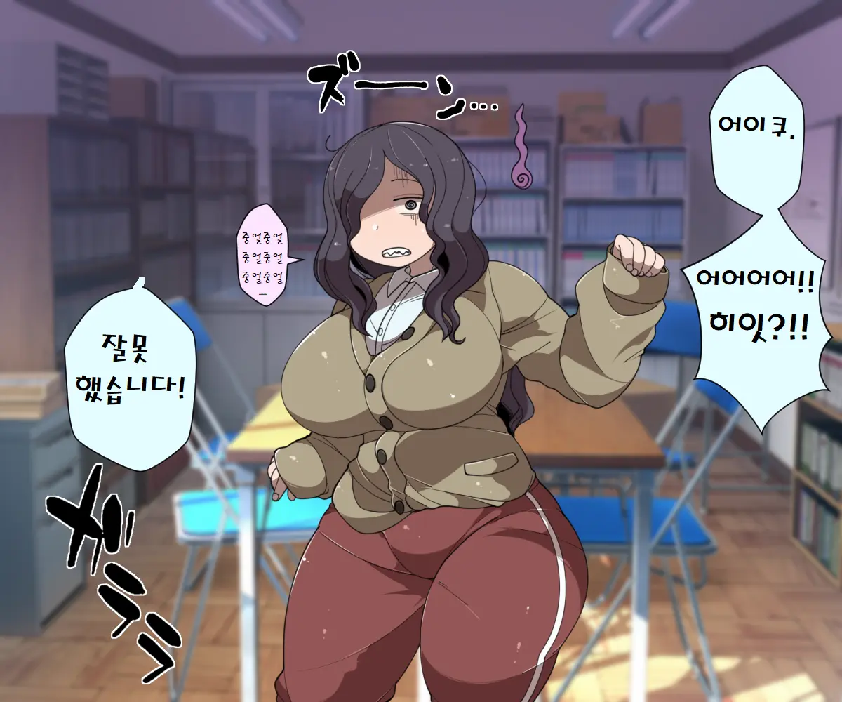 MobPako Gakuen Kossori Sukebe-Bu | 모브섹스학원 몰래야한짓부